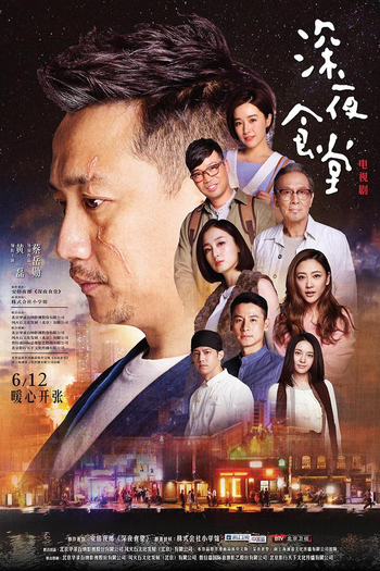  de Série Midnight Food Store (2017)