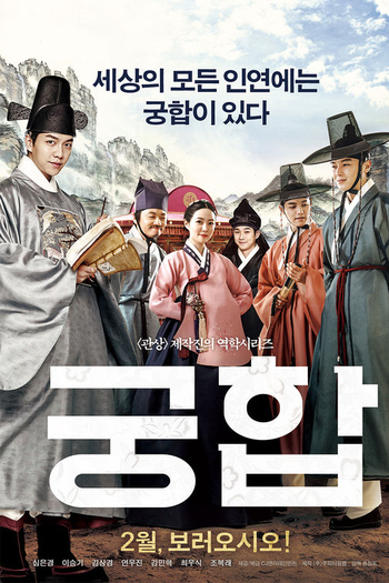  de Filme The Princess and the Matchmaker (2017)