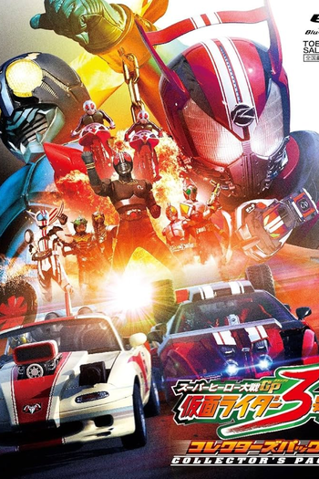  de Filme Super Hero Taisen GP (2015)