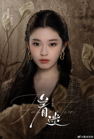 Poster 3 de Série Fascination (2025)