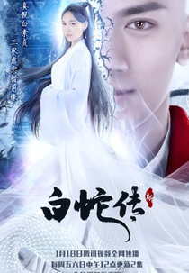 New Madam White Snake (新白蛇传)