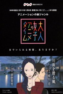 Otona Joshi no Anime Time - Poster / Capa / Cartaz - Oficial 1