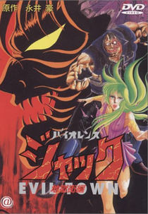 Violence Jack: Evil Town (Violence Jack: Evil Town)
