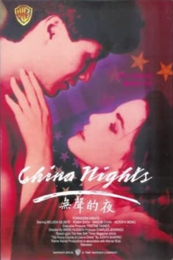Poster de Filme Noites Proibidas (1990)