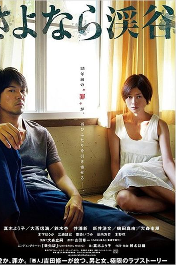  de Filme A Ravina do Adeus (2013)