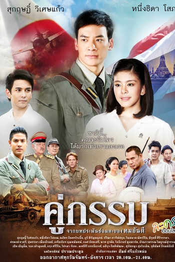  de Série Sunset at Chaophraya (2013)