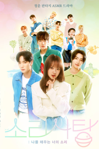  de Série Sound Candy (2023)