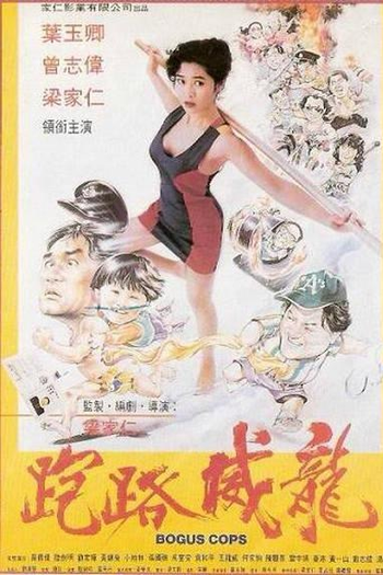  de Filme Bogus Cops (1993)