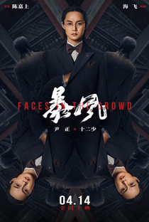 Faces in the Crowd - Poster / Capa / Cartaz - Oficial 5