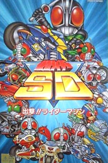  de Curta Kamen Rider SD (1993)