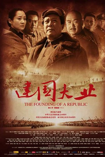A Fundação de uma  República - Poster / Capa / Cartaz - Oficial 1