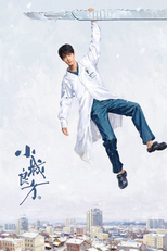 小城良方 (小城良方)