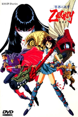 Unkai no Meikyuu Zeguy (雲界の迷宮ZEGUY)