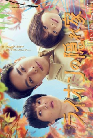 Poster 3 de Série A Toca do Leão (2024)