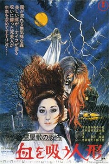  de Filme A Boneca Vampira (1970)