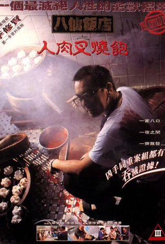 Poster 1 de Filme The Untold Story (1993)