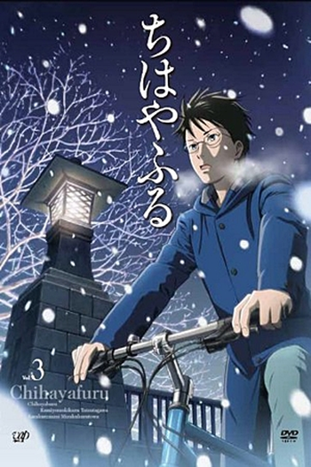  de Série Chihayafuru (1ª Temporada) (2011)