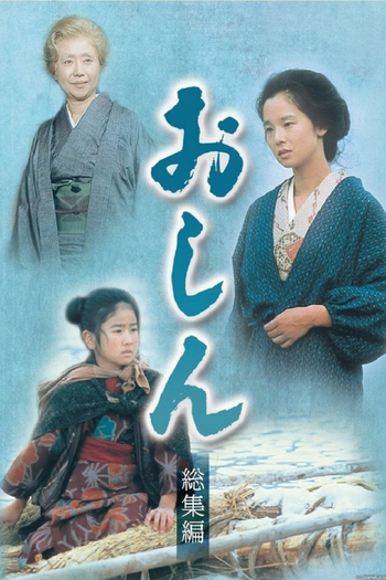 Poster de Franquia おしん (1983)