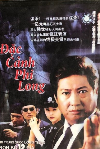 Poster 8 de Série Flying Dragon - The Special Unit (2002)