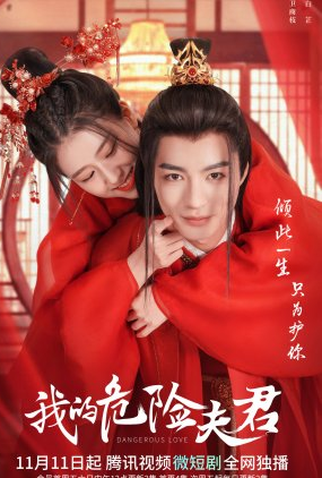 Poster 1 de Série Dangerous Love (2022)