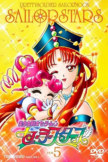  de Série Sailor Moon (5ª Temporada - Sailor Moon Stars) (1996)