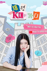 Chaeryeong Goes to K University (Chaeryeong Goes to K University)