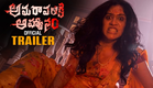 Amaravathiki Aahvanam Movie Official Trailer || Ester || Dhania Balakrishna || Supritha || HC