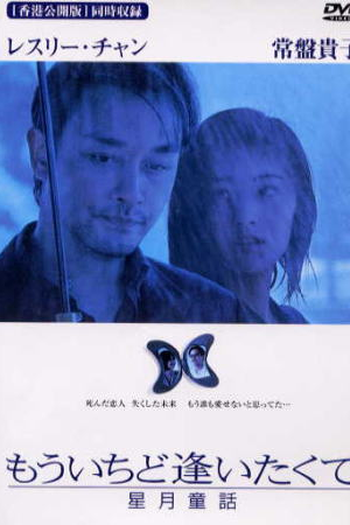  de Filme Moonlight Express (1999)