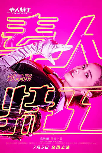  de Filme The Rookies (2019)