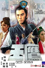 Rei Águia (Ying wang)