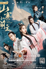 Fake Princess (山寨小萌主)