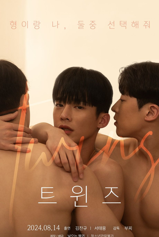 Poster 1 de Curta Twins (2024)