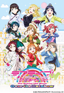 Love Live! Sunshine!! The School Idol Movie: Over the Rainbow (Love Live! Sunshine!! The School Idol Movie: Over the Rainbow)