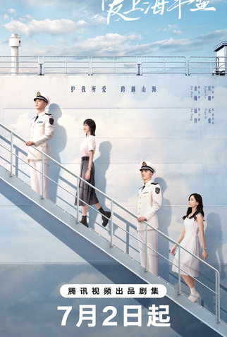 Poster 5 de Série Rose and Gun (2025)