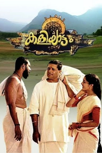  de Filme Kaliyattam (1997)