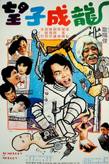 Go On, My Son (Wang zi cheng long)