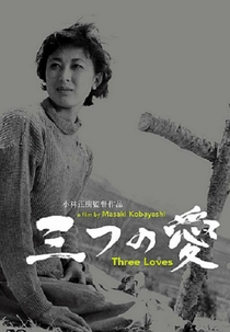 Three Loves (Mittsu No Ai)