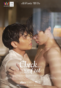 Check Out (คืนนั้นกับนายดาวเหนือ)