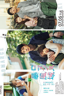 Romance Boufu Iki - Poster / Capa / Cartaz - Oficial 1