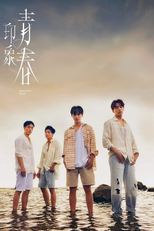 印象·青春 (印象·青春)