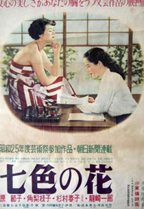 The Rainbow-Colored Flower (Nanairo no hana)