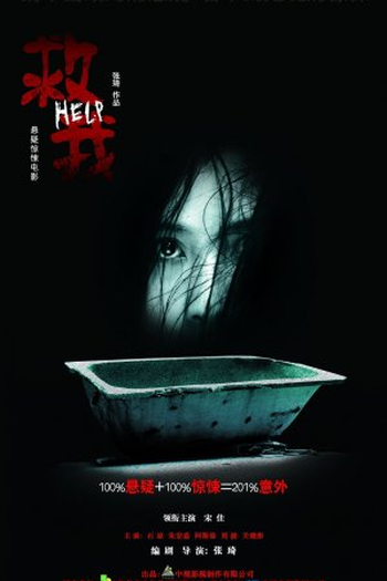  de Filme Help (2008)