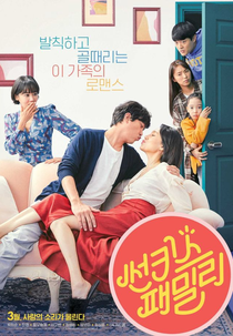 Sun-Kissed Family (Sun-Kissed Family)