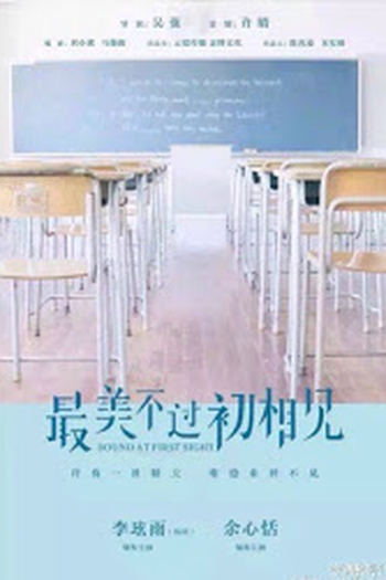  de Série Bound At First Sight (2025)