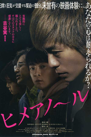  de Filme Himeanole (2016)