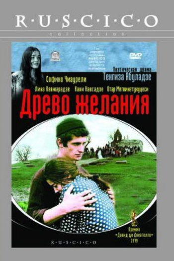  de Filme A Árvore do Desejo (1976)