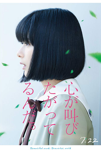  de Filme Kokoro ga Sakebitagatterunda (2017)