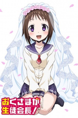 Okusama Ga Seito Kaichou! (1ª Temporada) (Okusama ga seitokaichô! (season 1))