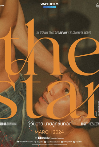 Poster 3 de Filme The Star (2024)
