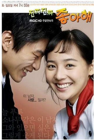 Poster 1 de Série Really Really Like You (2006)